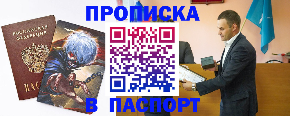 где прописаться в Александровске-Сахалинском