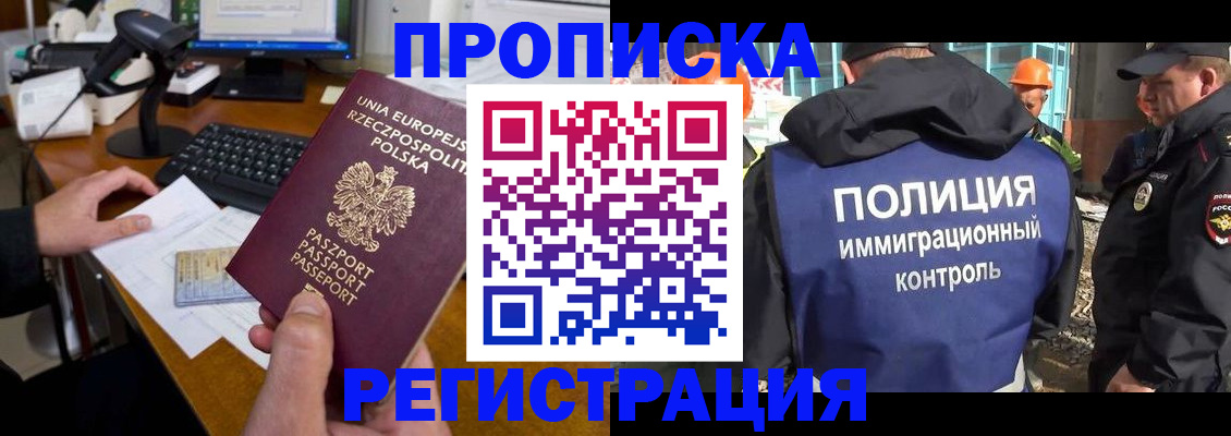 временная регистрация для всех в Александровске-Сахалинском