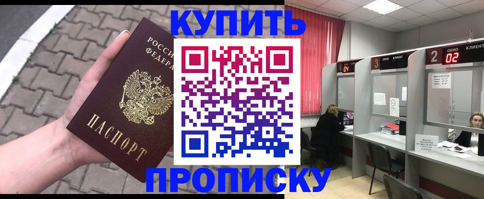 временная регистрация гарантия в Александровске-Сахалинском