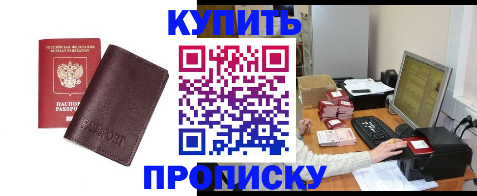 прописка для работы в Александровске-Сахалинском