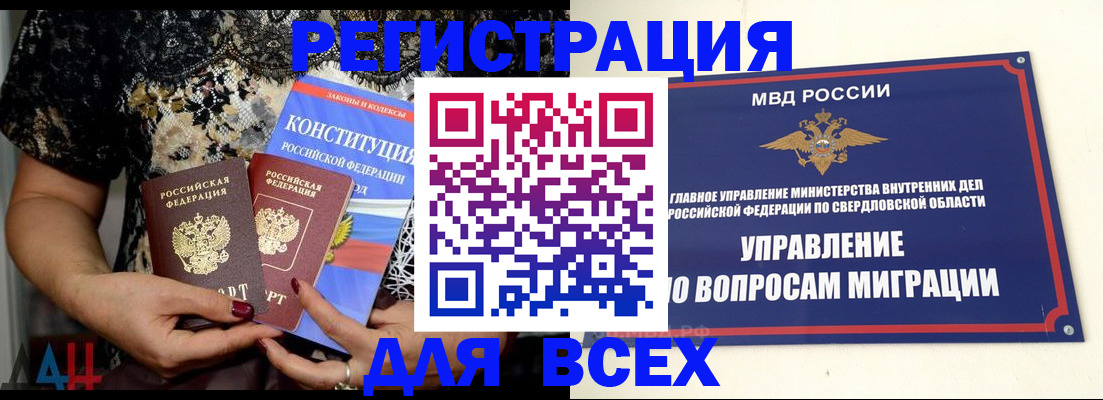 временная регистрация собственник в Александровске-Сахалинском