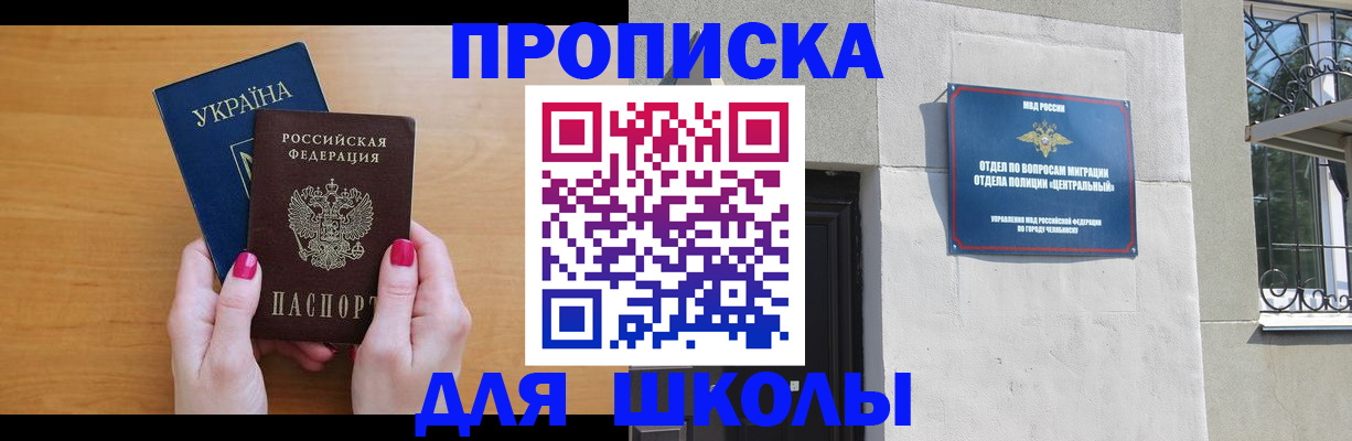 прописка для кредита в Александровске-Сахалинском